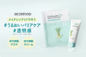 SKINFOOD、レモングラスのマスクとクリームを10月10日より順次先行発売
