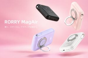 RORRY、2本ケーブル内蔵のRORRY MagAirを10月10日発売へ