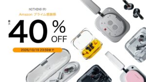 Nothingが公式サイトでオータムセール開催へ 最大40%OFF