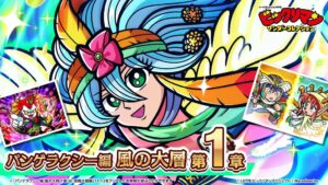 ビックリマン・ワンダーコレクションに新章追加　限定ガチャやイベントも開催