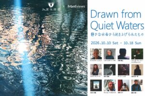 加賀依緑園でfrontviewsによる国際アート展が2026年10月開催へ