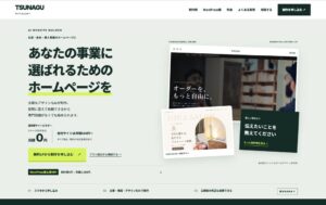 株式会社つなぐ、WebアーカイブとAIで障害時の仮設サイトを約1時間で再構成