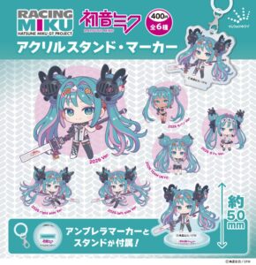 ジュウロクホウイ、レーシングミク2026のアクリルスタンドを今週末発売へ
