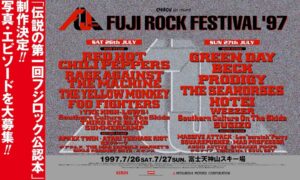 フジロック1997から30年を振り返る公認本が制作決定