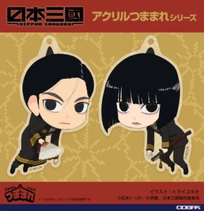 日本三國の三角青輝と阿佐馬芳経のアクリルつままれなどが2026年12月中旬に発売へ
