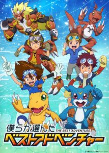 東映アニメーション、デジモン第10話守護者ケンタルモンのあらすじなどを公開へ