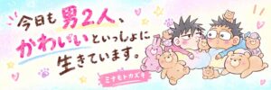 C’s Comicsでミナモトカズキの新連載が10月９日より開始へ