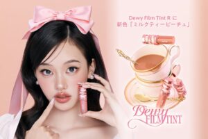 CipiCipiがプランパー限定色とティント新色を11月11日に全国発売へ