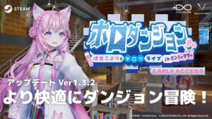 ホロダンジョン 博衣こよりとホロウライブでVer.1.3.2配信
