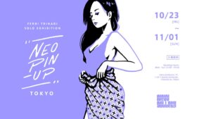 Ferdiの個展Neo Pin-Up: Tokyoが神保町で開催へ