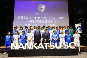 南葛SCがパートナーパーティー開催 パートナー企業とJFL昇格へ決意新た
