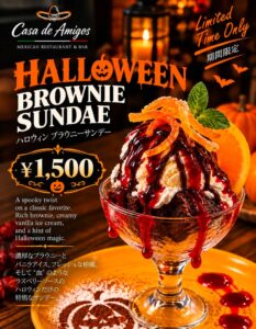 TOAI、京都の複合施設でハロウィン装飾と限定メニューを展開へ