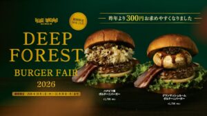10月・11月限定ポルチーニ香る2種のきのこバーガーが昨年より300円お得に復活へ