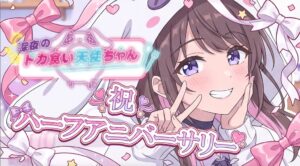深夜のドカ食い天使ちゃんがFC開設 ランダムフォトも10日発売へ
