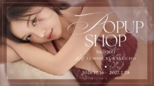 tu-hacciがルミネ有楽町で期間限定POPUP SHOPを有楽町初開催へ