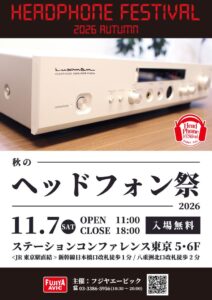 フジヤエービック、秋のヘッドフォン祭 2026を11月7日に開催へ