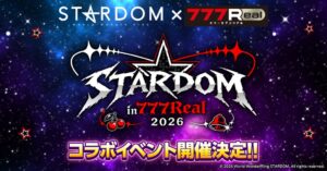 777Realがプロレス団体STARDOMとコラボへ 対決動画を配信