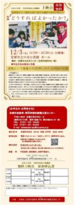 宝塚市で統合失調症と家族描くドキュメンタリー映画上映会 令和8年12月に開催へ