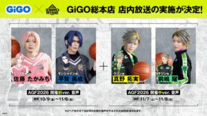 GiGO総本店とZERO RISEがコラボ 店内放送や屋外ビジョン特別CMを実施中