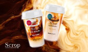 Scropのチルドカップカフェオレ2種がパッケージデザインを全面リニューアル