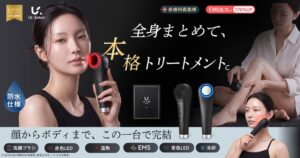 KURUKURU、洗顔ブラシやEMS搭載の美顔器TOTALIFT Spaを発売