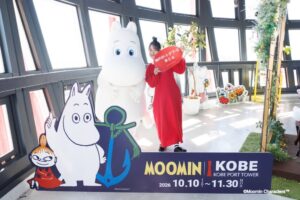 フェリシモ、ムーミンと神戸ポートタワーの周遊企画を10月10日より開催へ
