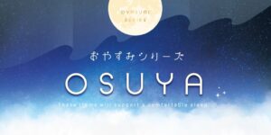 グラトの睡眠ケアアイテムOSUYAが製造販売2年目 番組アワードでグランプリ