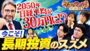 松井証券が学べるラブリーのシーズン21長期投資編の配信を開始