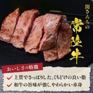 常陸太田市のふるさと納税返礼品に関さんちの常陸牛が登場