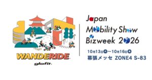 glafit、JMS Bizweek 2026に出展へ　電動サイクルなどを展示