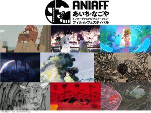 ANIAFF第2回コンペ選定9作品が決定 10月14日に第1弾チケット発売へ