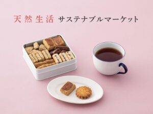 天然生活初のリアルマーケットが11月3日に開催へ チケットは抽選販売