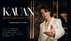 カウアン・オカモトがKAUAN SUPPORTERS CLUBを開設