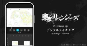 東京リベンジャーズのデジタルメイキングを日米韓台でTV放送直後に同時販売へ