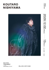声優の西山宏太朗、約5年ぶりの写真展 西山宏太朗写真展 S を開催へ