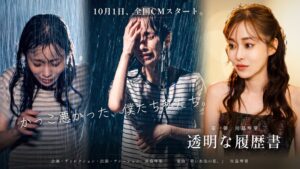 「もう二度と、働くことができないと思った。」川島琴里が自分の人生を全力で演じ、創り上げた30秒。「透明な履歴書」TVerで全国配信