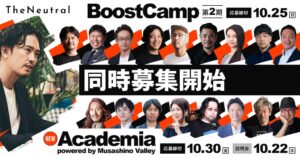 BUDDICA、経営塾The Neutralを刷新　2プログラムの参加者募集へ
