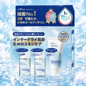 イズエンツリーが超低分子ヒアルロン酸ミニセットを10月10日より限定発売へ