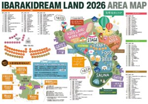 IBARAKI DREAM LAND 2026が出展者情報やマップを公開