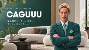 初の常設直営店！上質なデザインと品質を、納得できる価格で。家具・インテリアブランド「CAGUUU」が国分寺マルイにオープン