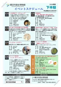 歴史や文化を体験する特別講演会やワークショップなどが順次開催へ