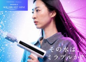 谷村実業、ミラブル技術搭載の小型高圧洗浄機を10月10日発売へ