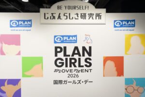 プランが渋谷ヒカリエで体験型イベント開催へ 香川沙耶も登壇