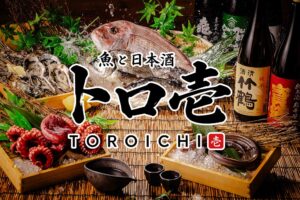 居酒屋トロ壱広島本通店が10月16日にオープンへ 日本酒飲み放題を展開