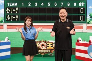 フジテレビONEとFODで野球クイズ番組野Ｑ王が放送・配信へ 伊集院光らがMC担当