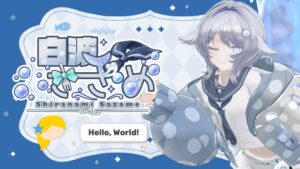 CastSpaceからVTuber白波さざめがデビュー 自己紹介動画を公開