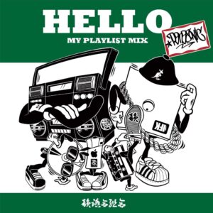韻踏合組合のMIX第5弾が配信リリースへ DJ PANASONICが担当