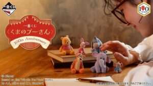 一番くじ 〈くまのプーさん〉100th Anniversary 10月10日発売へ