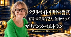 少数株ドットコム、ベルトラン氏を読み解くウェビナーを2026年10月11日開催へ