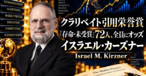イスラエル・カーズナー著の論文読書会が開催へ